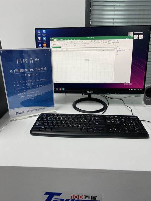 華為自研芯片再邁一大步 純國產(chǎn)臺(tái)式電腦問世，或?qū)⒅厮墚a(chǎn)業(yè)格局