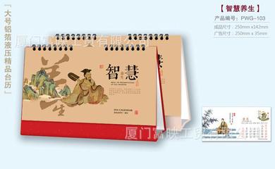 【臺(tái)歷 三角臺(tái)歷2016掛歷時(shí)尚臺(tái)歷定制臺(tái)歷pwg98-10】?jī)r(jià)格_廠家_圖片 -